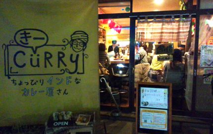 きーCUURY.jpg