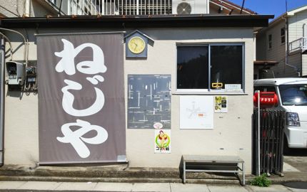 ねじや.jpg