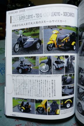 サイドカー.jpg