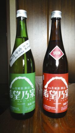 希望の泉.jpg