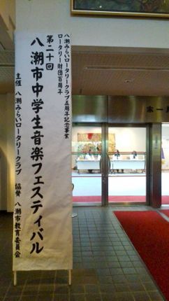 音楽フェス 看板.jpg