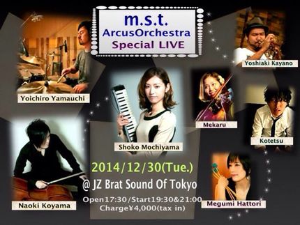 m.s.t.ArucusOrchestra.jpg